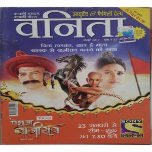 Vanita ( February 2017 )