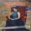 Sunanda ( July  2015 )
