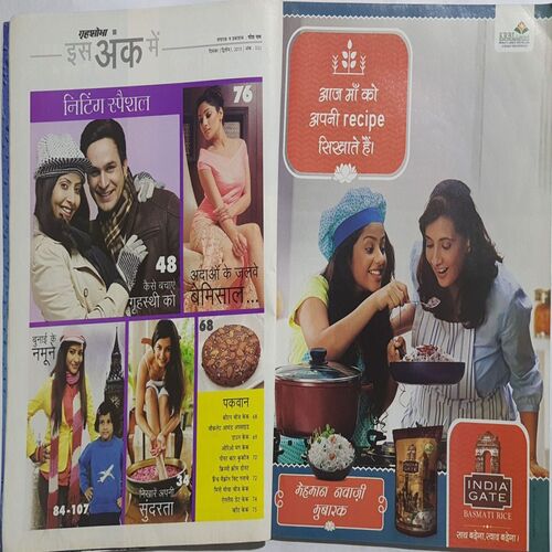 Grihshobha ( December 2nd 2015 )