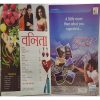 Vanita ( February 2017 )