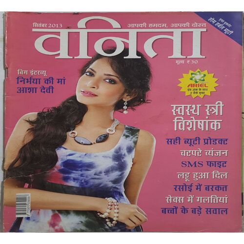 Vanita ( September 2013 )