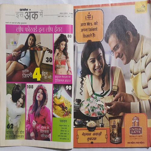 Grihshobha ( January 1st 2016 )