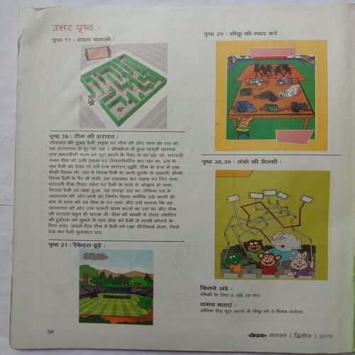 Champak (August 2nd 2015) (Big size)