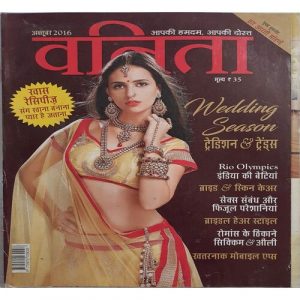 Vanita ( October 2016 )