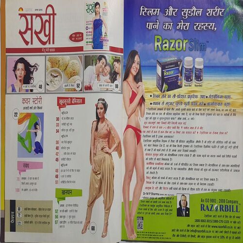 Sakhi ( August 2016 )