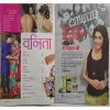 Vanita ( October 2016 )