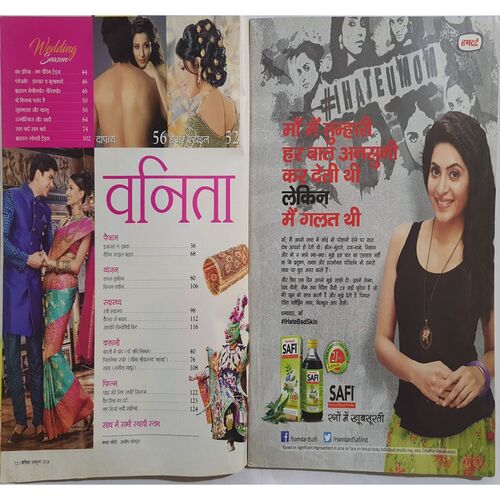 Vanita ( October 2016 )