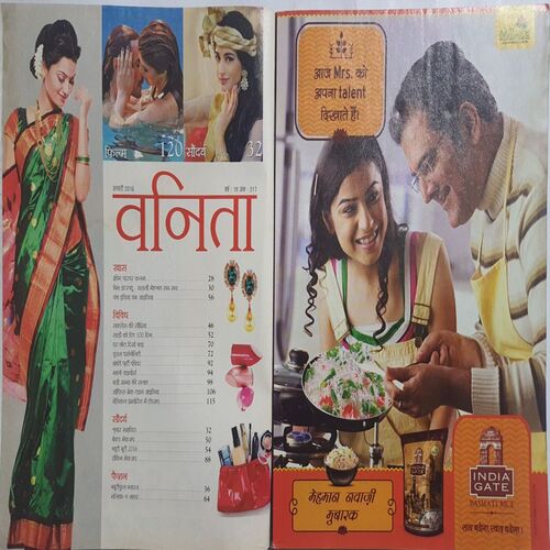 Vanita ( January 2016 )