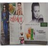 Vanita ( February 2017 )
