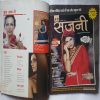 Sunanda ( July  2015 )