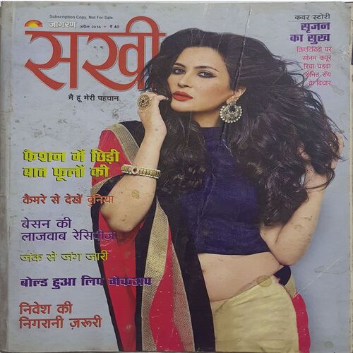 Sakhi ( April 2016 )