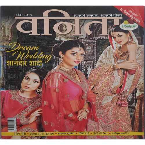 Vanita ( November 2017 )