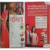 Vanita ( November 2017 )