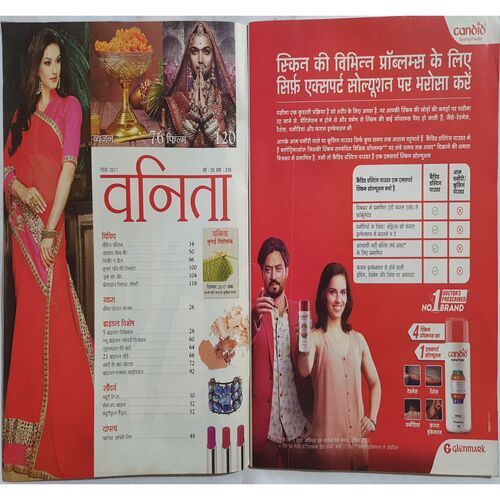 Vanita ( November 2017 )