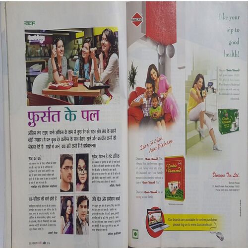 Sakhi ( April 2016 )