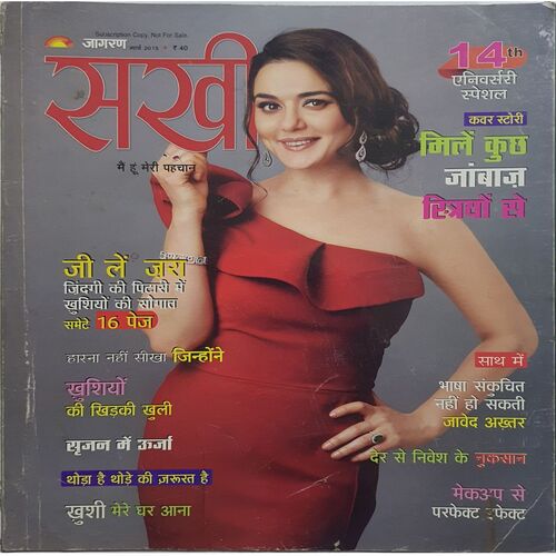 Sakhi ( March 2015 )