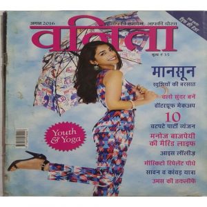 Vanita ( August 2016 )
