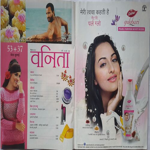 Vanita ( December 2012 )