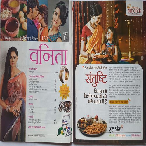 Vanita ( December 2012 )