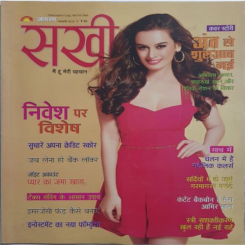 Sakhi ( January 2015 )