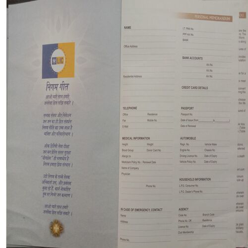 LIC Diary (2012)