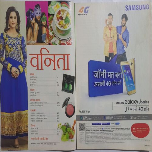 Vanita ( January 2016 )