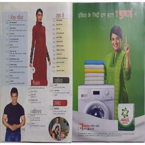 Sakhi ( January 2015 )