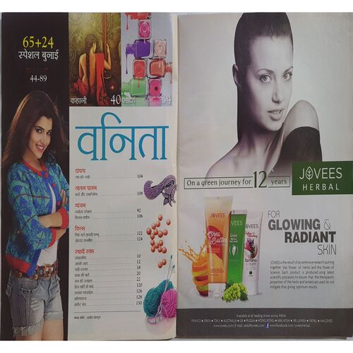 Vanita ( December 2016 )