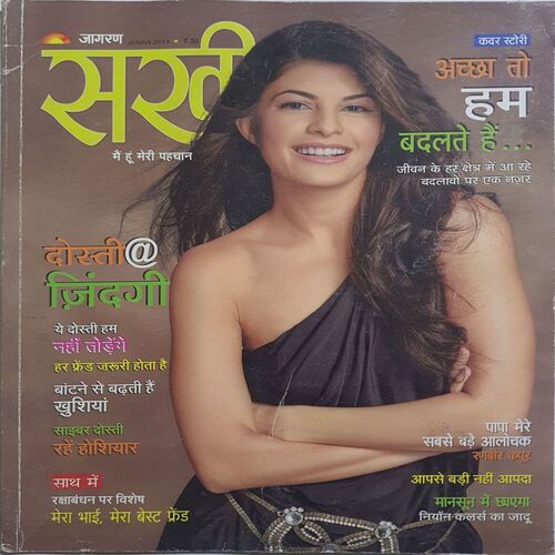 Sakhi ( August 2013 )