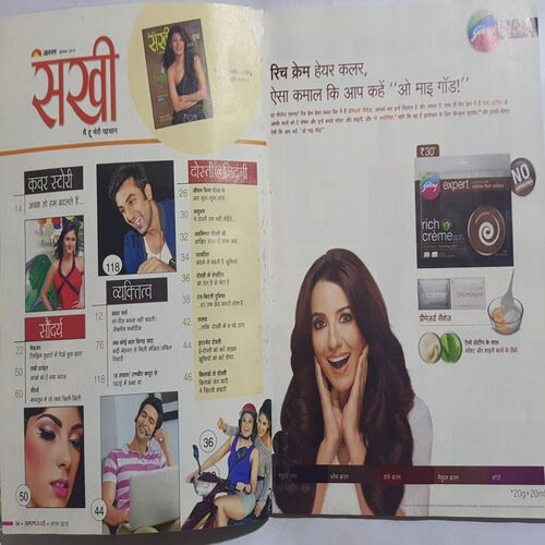 Sakhi ( August 2013 )
