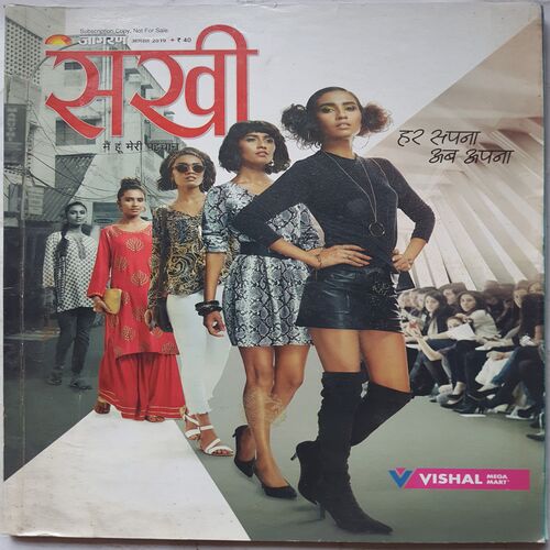Sakhi ( August 2019 )