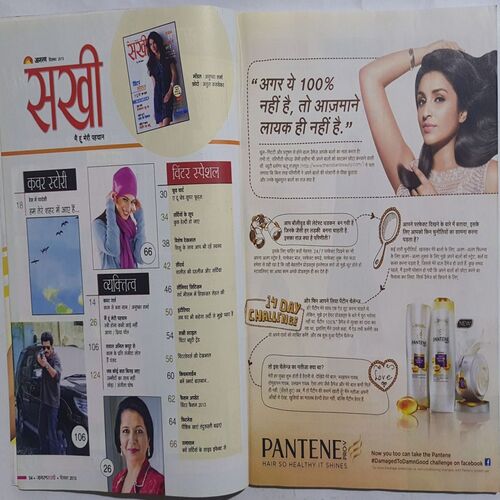 Sakhi ( December 2013 )