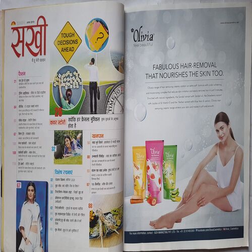 Sakhi ( August 2019 )