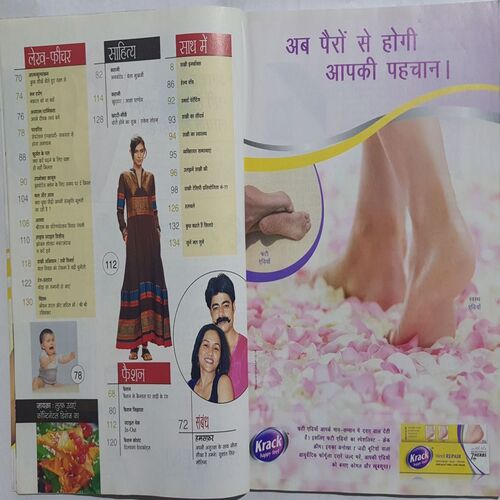 Sakhi ( December 2013 )