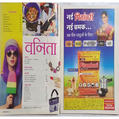 Vanita ( September 2016 )