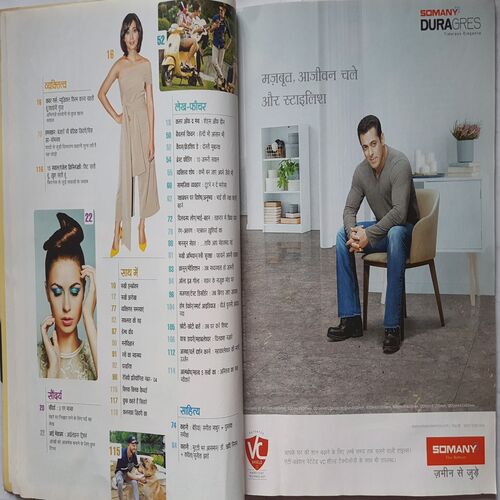 Sakhi ( August 2019 )