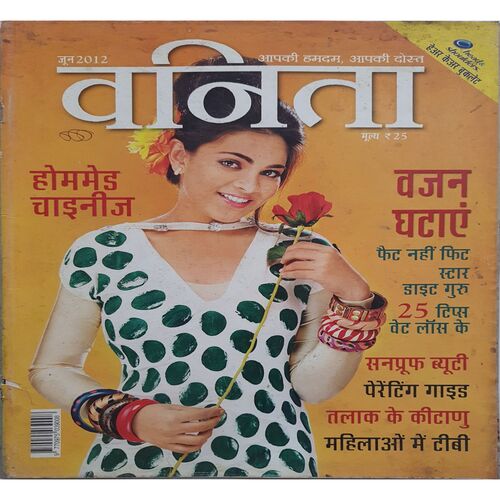 Vanita ( June 2012 )