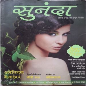 Sunanda ( June 2013 )