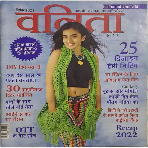 Vanita ( December 2022 )