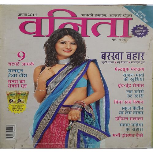Vanita ( August 2014 )