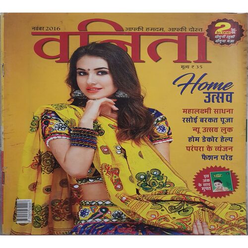 Vanita ( November 2016 )