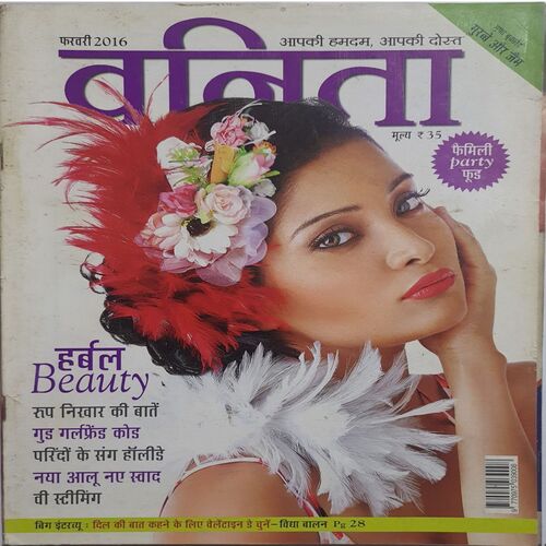 Vanita ( February 2016 )