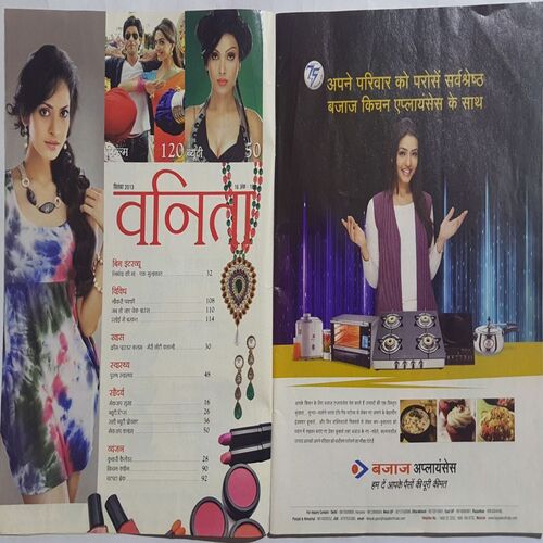 Vanita ( September 2013 )