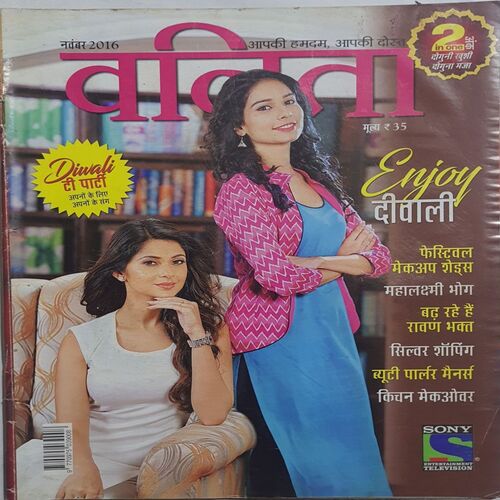 Vanita ( November 2016 )