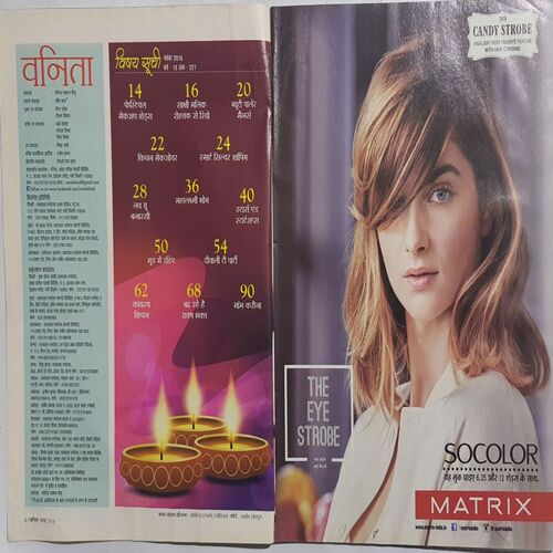 Vanita ( November 2016 )