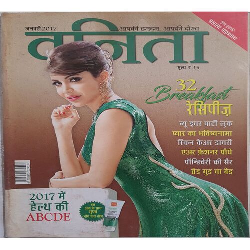 Vanita ( January 2017 )