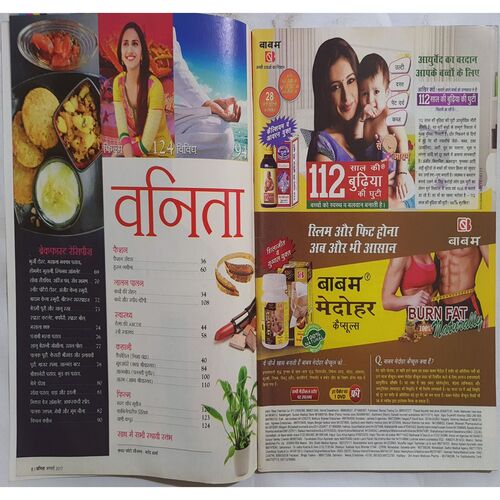 Vanita ( January 2017 )