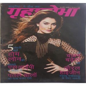 Grihshobha ( February 1st 2016 )