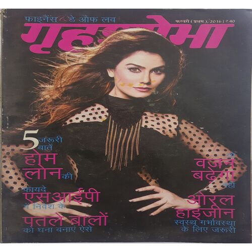 Grihshobha ( February 1st 2016 )