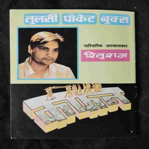 RAMLAL CHOTIWALA
